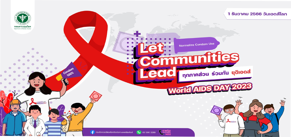 Aids Logo